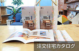 注文カタログ